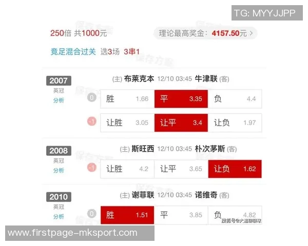 拜仁与利物浦对决比分预测分析及赛前展望